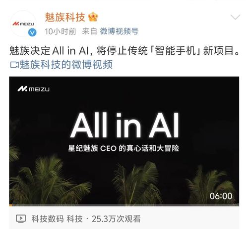 AI手機元年已至，魅族OPPO紛紛宣布，產業鏈沸騰了！